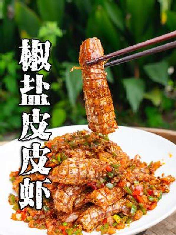 吃鸡皮皮虾皮肤(吃鸡皮皮虾皮肤会变黑吗)