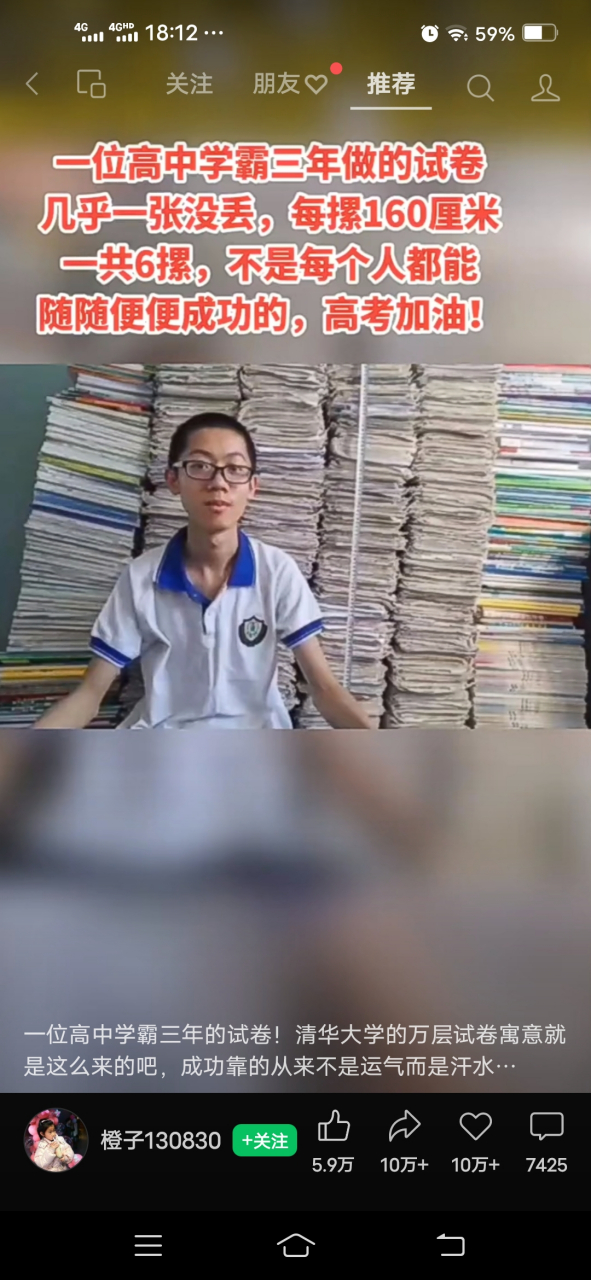 高三学霸试卷堆成山