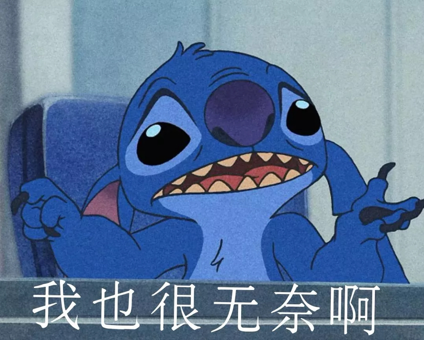 超萌的史迪仔表情包