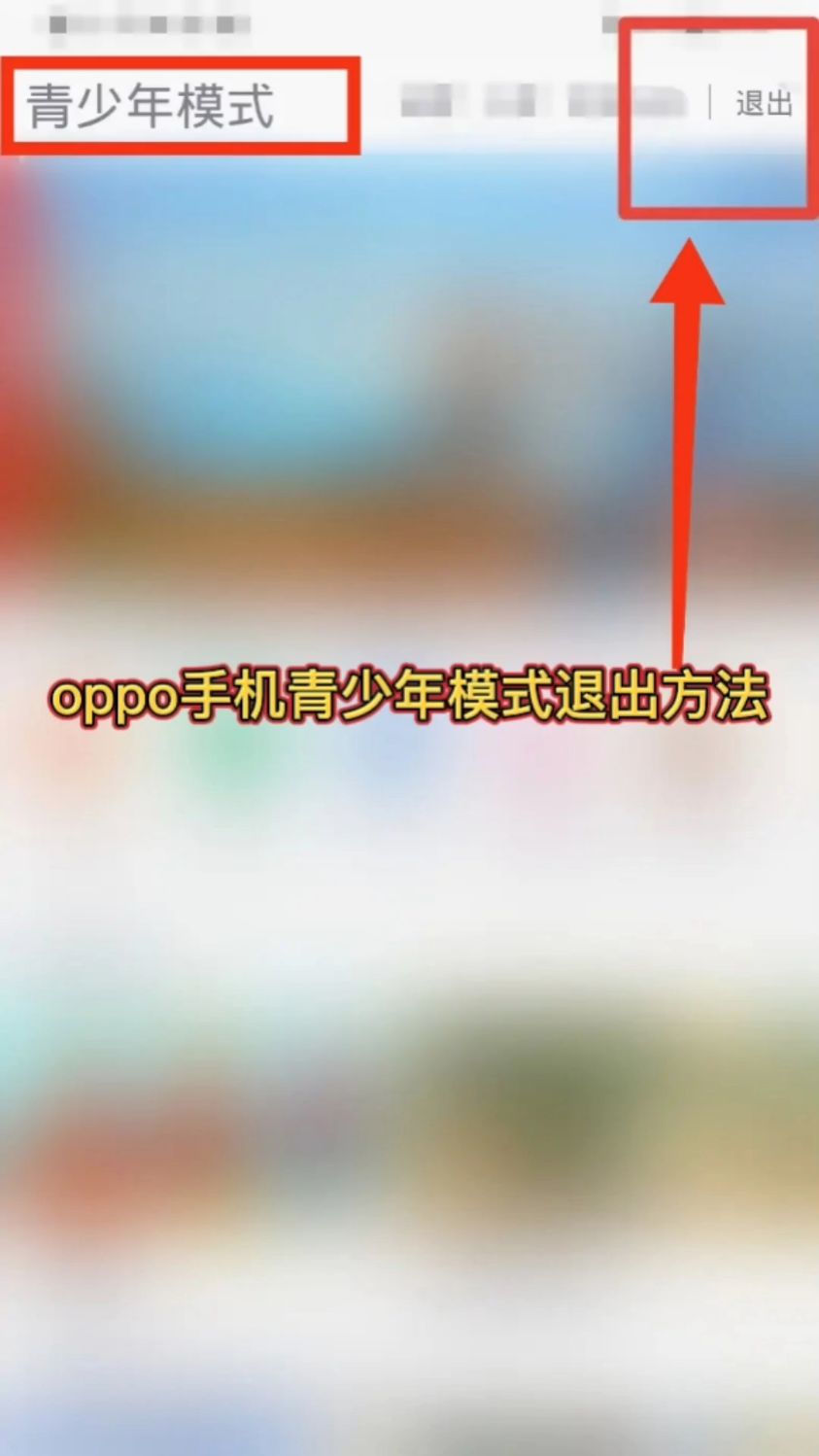 oppo手机口袋模式怎么关闭设置权限呢 oppo手机口袋模式怎么关闭设置权限呢