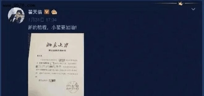 假名校!盘点那些学历造假的明星们