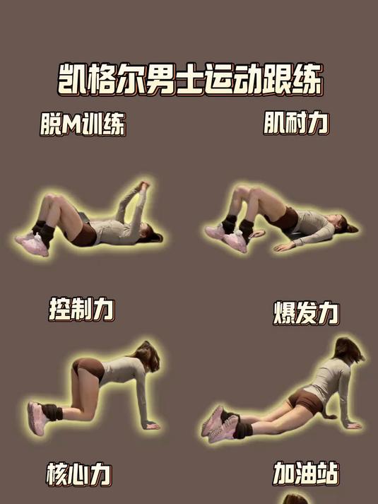 凯格尔男士运动跟练 凯格尔运动视频动作练习
