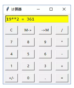 面向对象的Python初学者必学