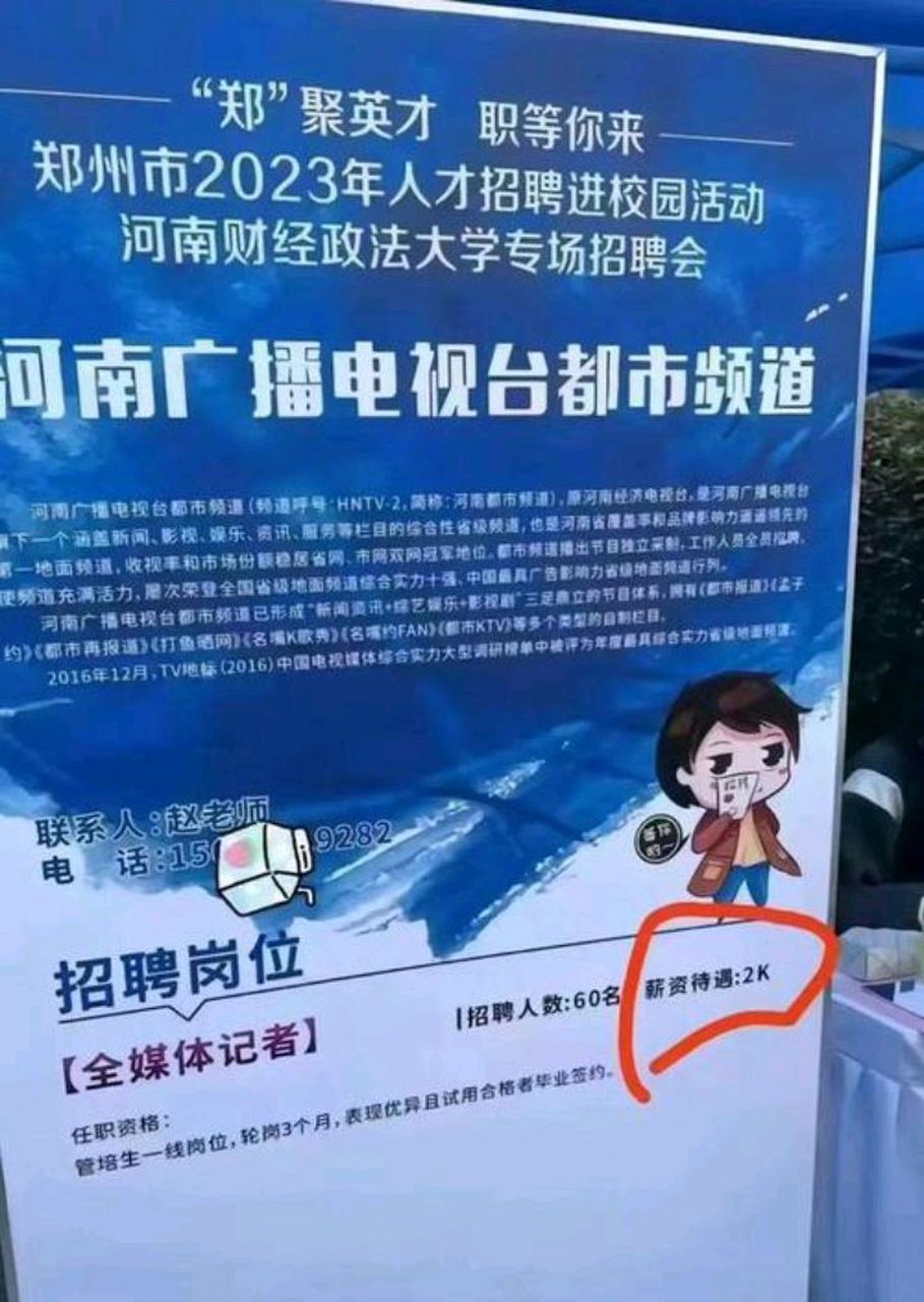 河南都市频道图片