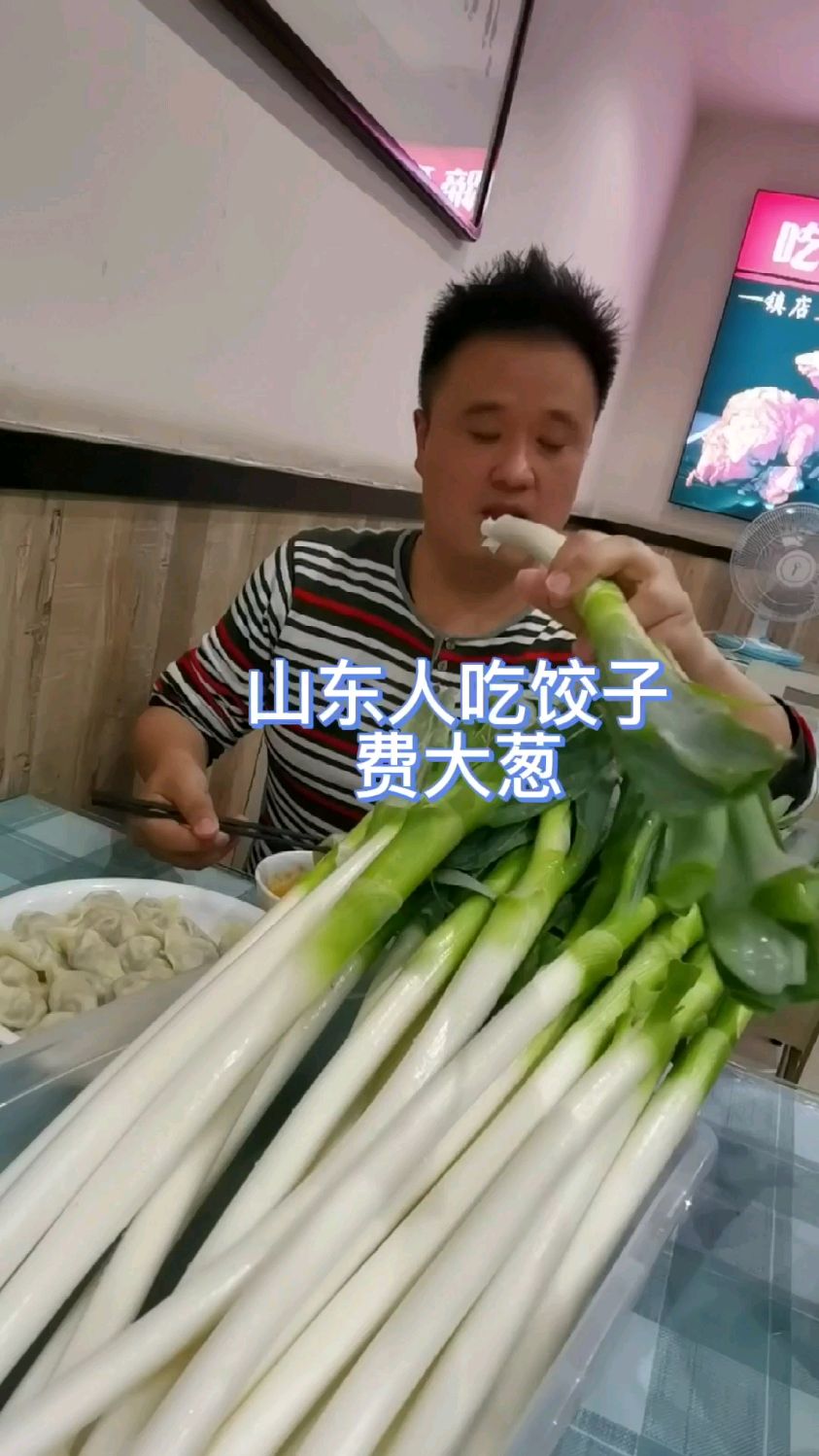 山东人吃饺子费大葱广东人吃饺子费酱油陕西人吃饺子费油泼辣子你吃