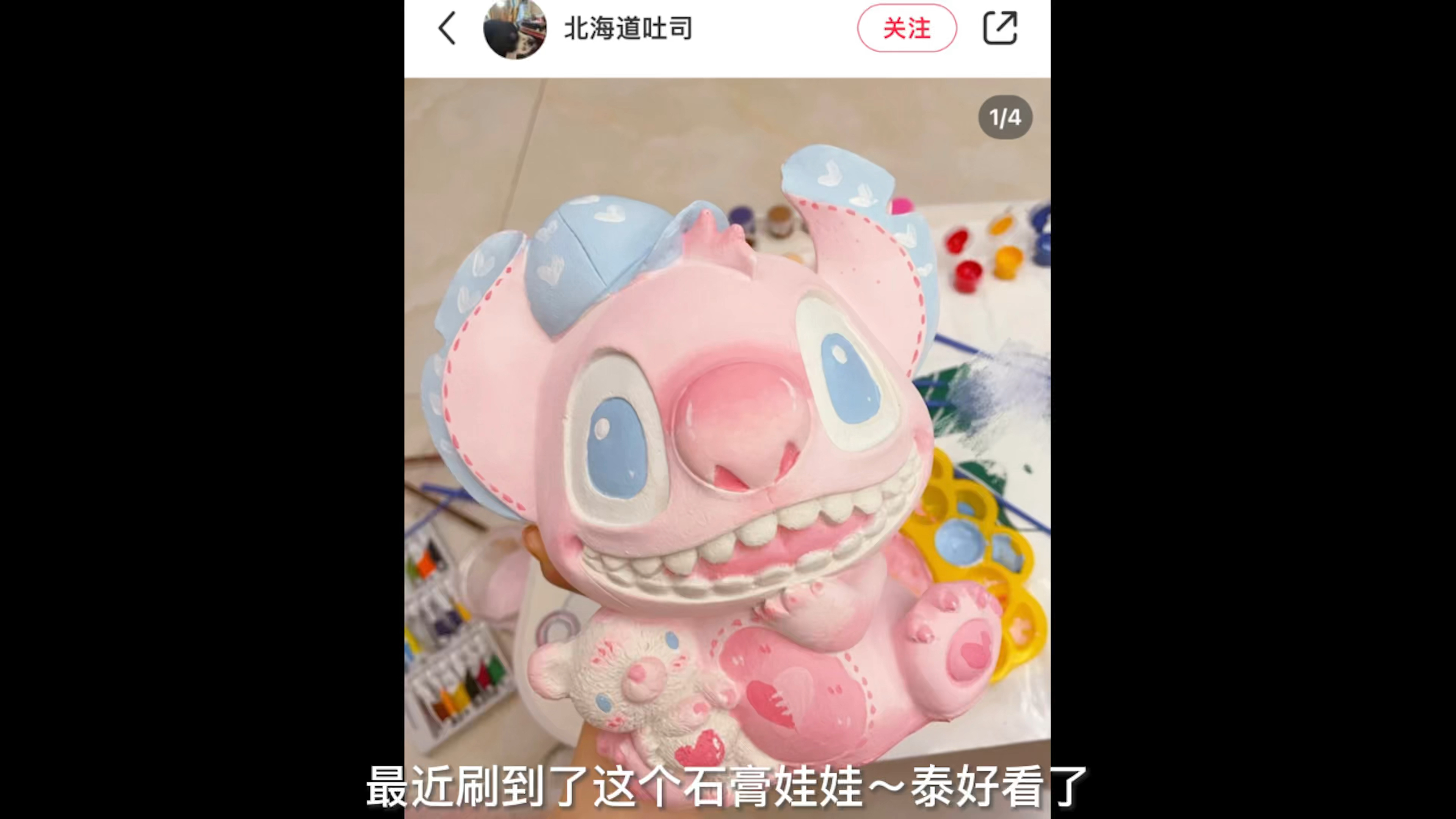 关于我画石膏娃娃这件事!史迪仔限定皮肤