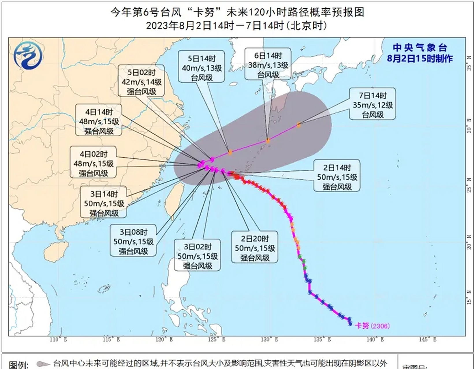 台风卡努的路径逐渐清晰,基本不会登陆我国!