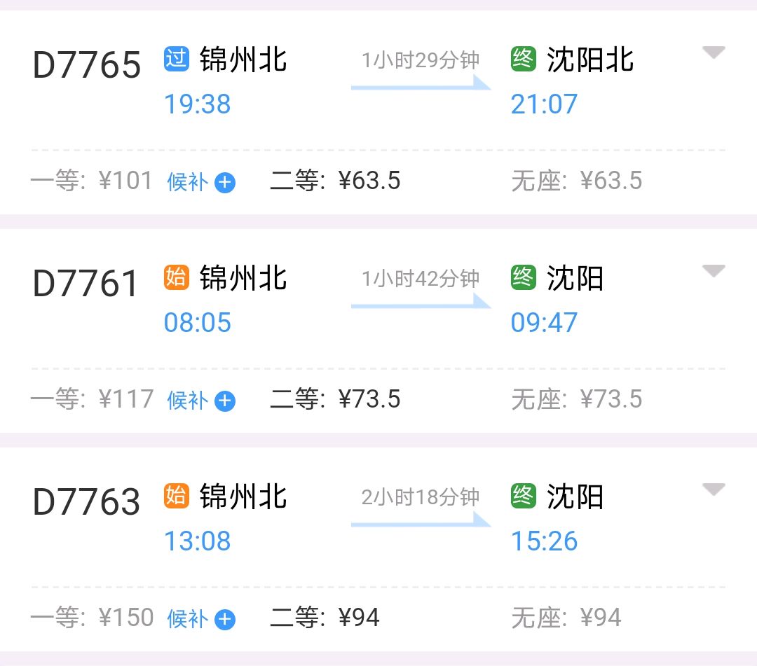锦州北站要通车了:去北京提速半小时,锦州还是辽西中心城市吗?