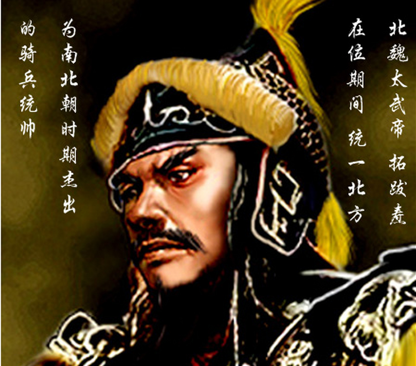 北魏君主:节俭朴素,拒挖城河 北魏太武帝拓跋焘节俭朴素,平时的饮食