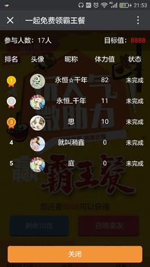 【微擎模块】好友助力V4.2.2全开源解密版，修复在应用商城不显示价格的问题插图7
