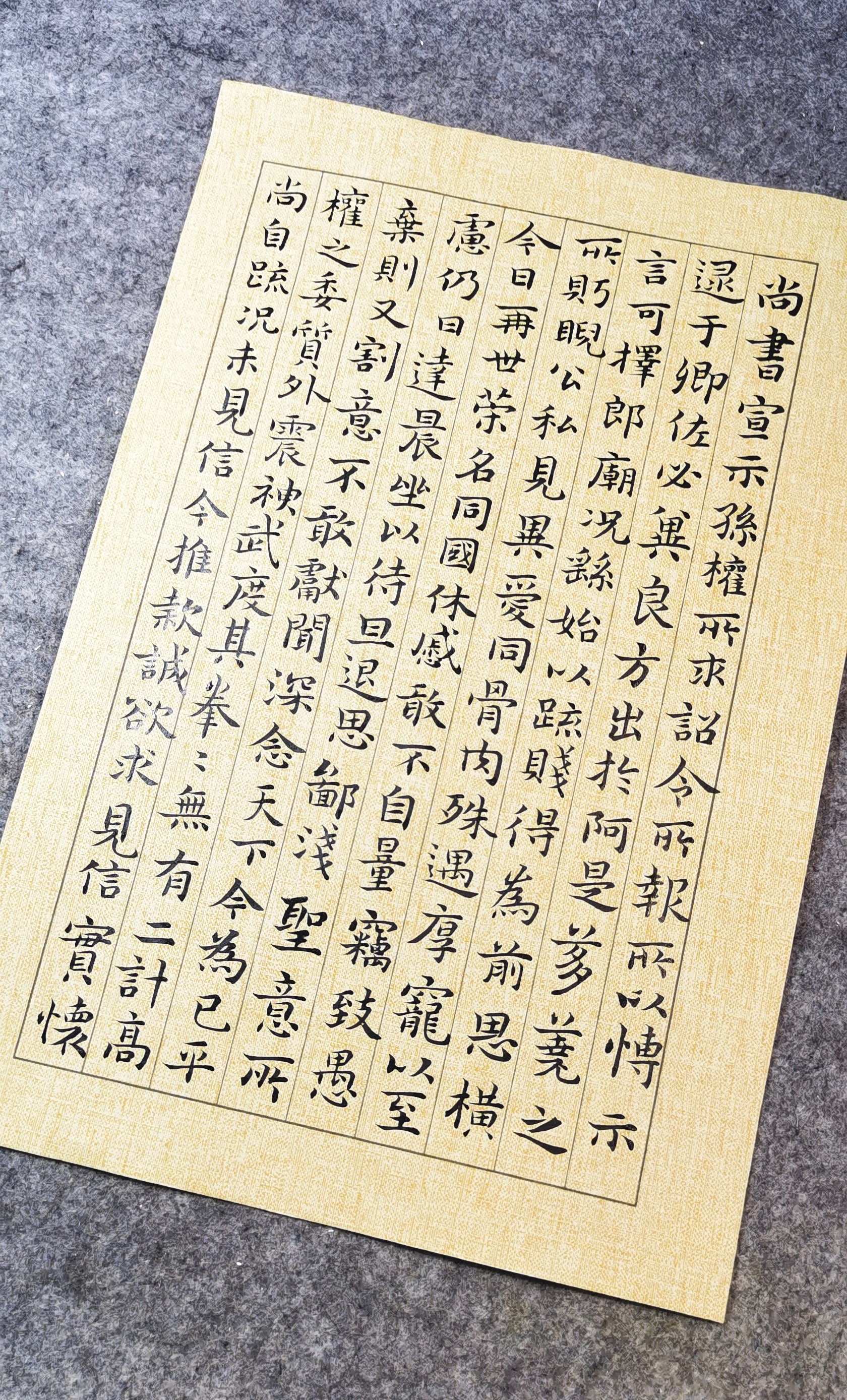 临钟繇小楷:宣示表(第1集)