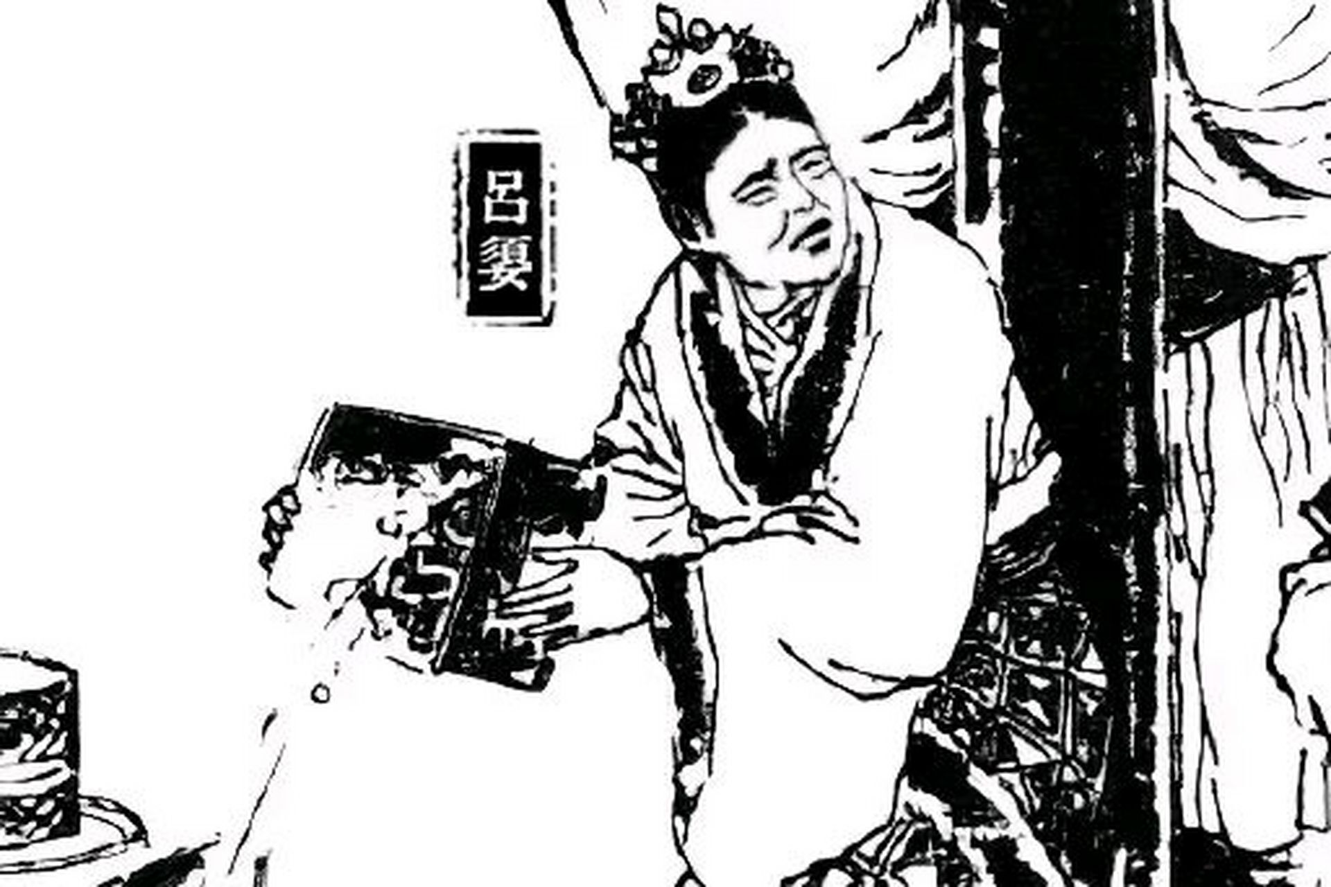 公元前180年,吕后的妹妹吕媭被陈平活活打死.