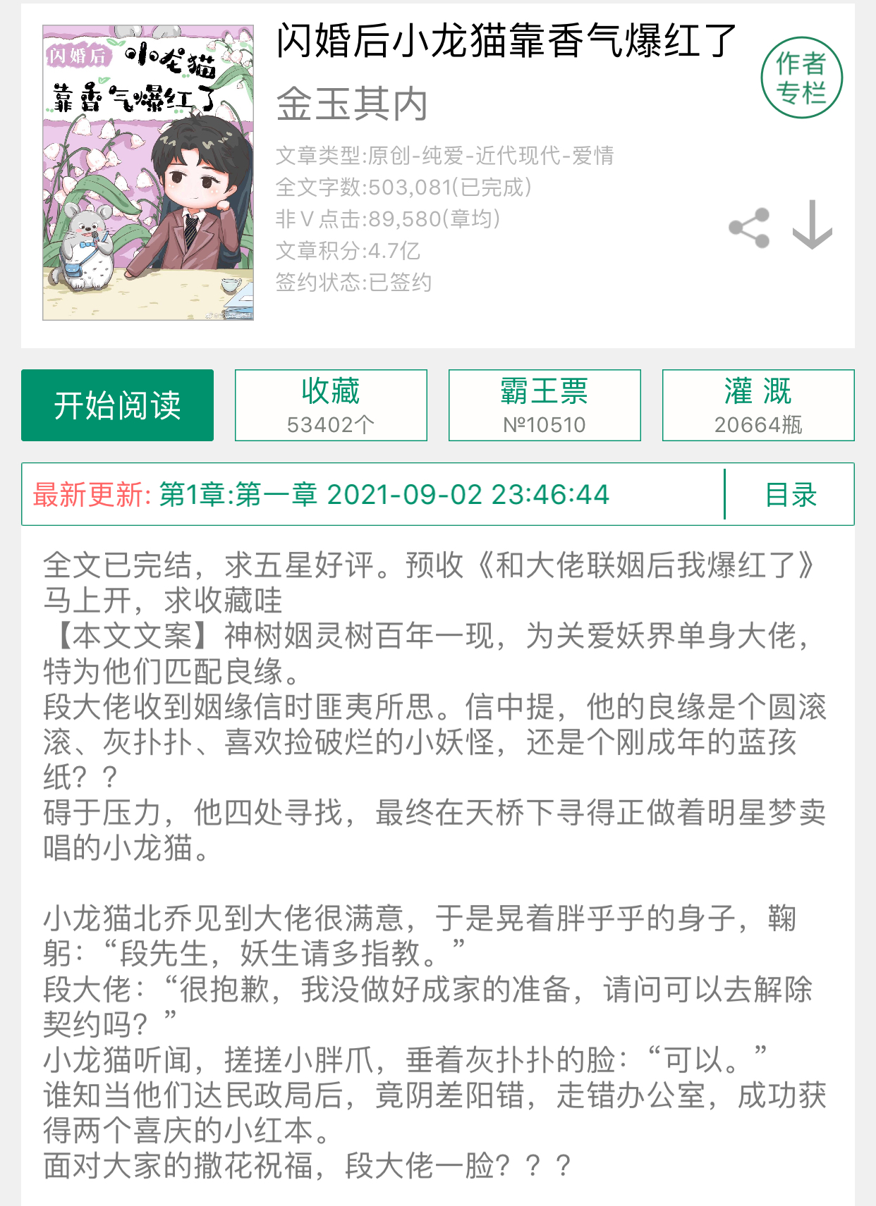 北乔vs段景泽|段大佬:我圆滚滚胖乎乎的媳妇呢!