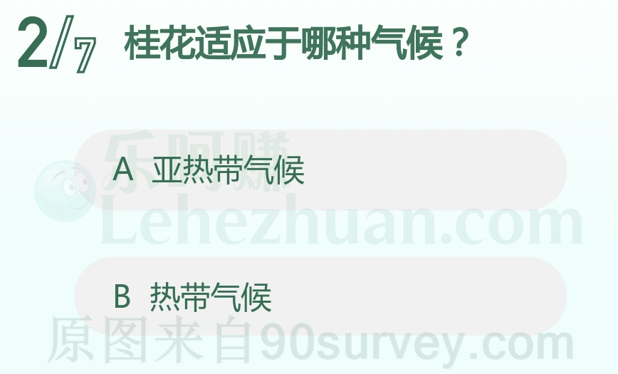 桂花适应于亚热带气候