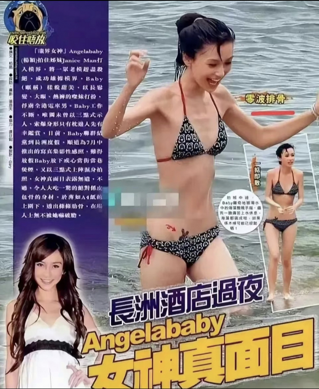 杨颖从零波排骨变成又瘦又丰满了,现在身材真好