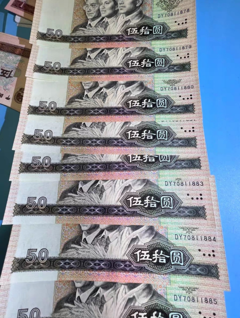 9050稀奇荧光币"金星绿波"八张,全程无四,靓号收藏,绝中绝品相 四角