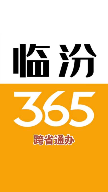 你的身份证可以跨省通办了!-度小视