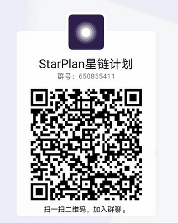 StarPlan星链计划：注册简单实名赠送1台体验计划矿机，30天产25枚Star，Srar可用于拼团，拼团获得现金奖励，可直接提现，三代收益！