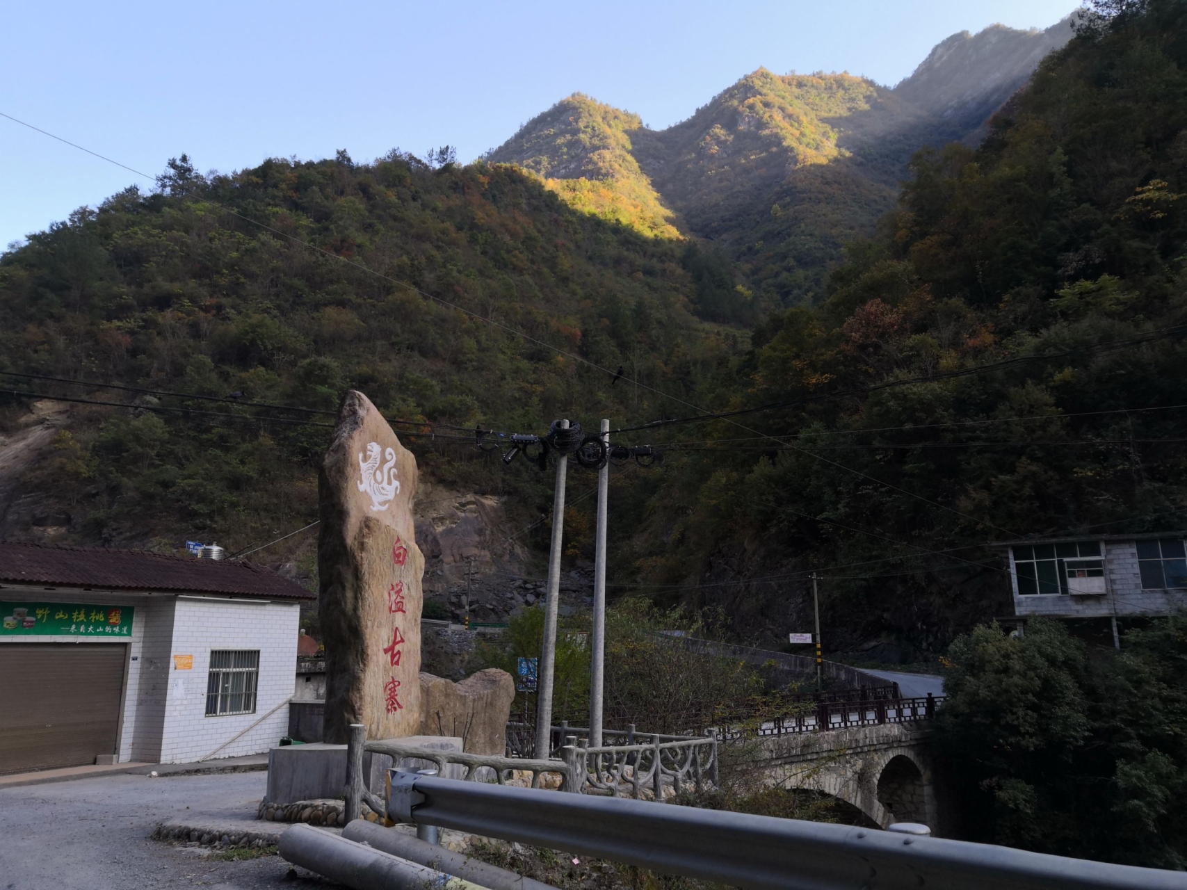 白溢寨在宜昌市五峰土家族自治县城西30公里的玉屏山上,又名白鱼寨.由