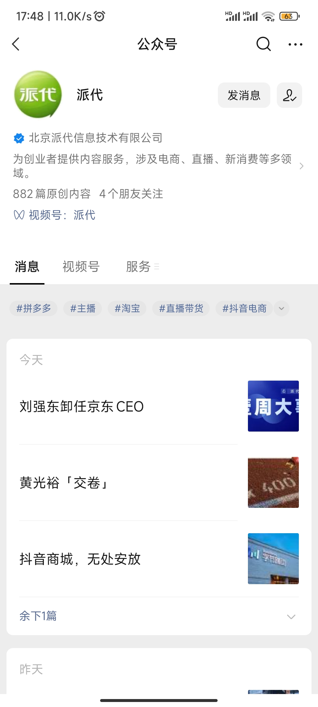 派代网关键词 baijiahao.baidu.com