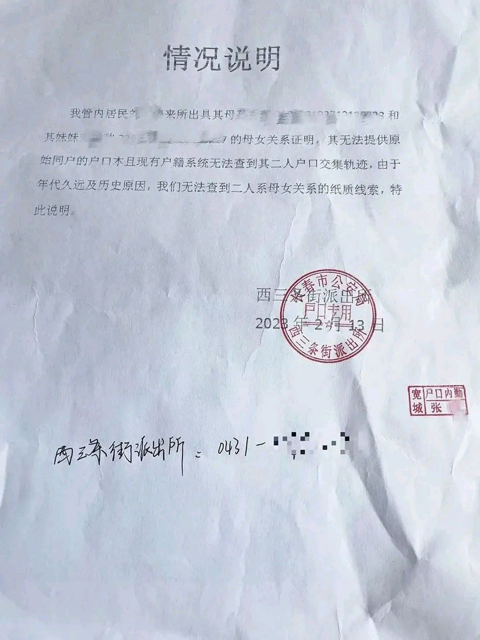 85岁老人被要求"证明你妈是你妈",后续来了 16 02 近日,有网友