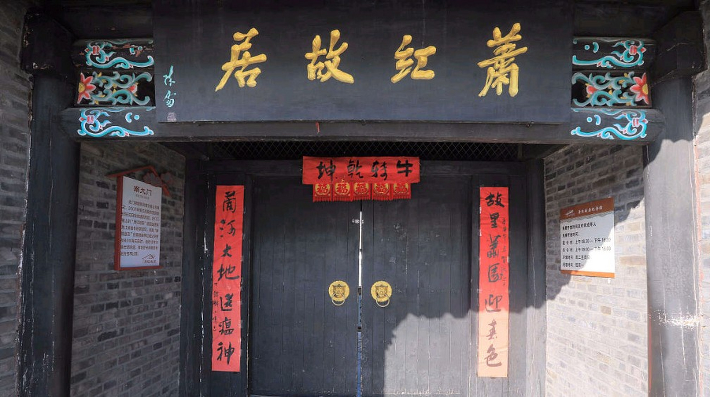 图文妙笔计划#  萧红,本名张迺莹,1911年生于黑龙江呼兰县,1942年