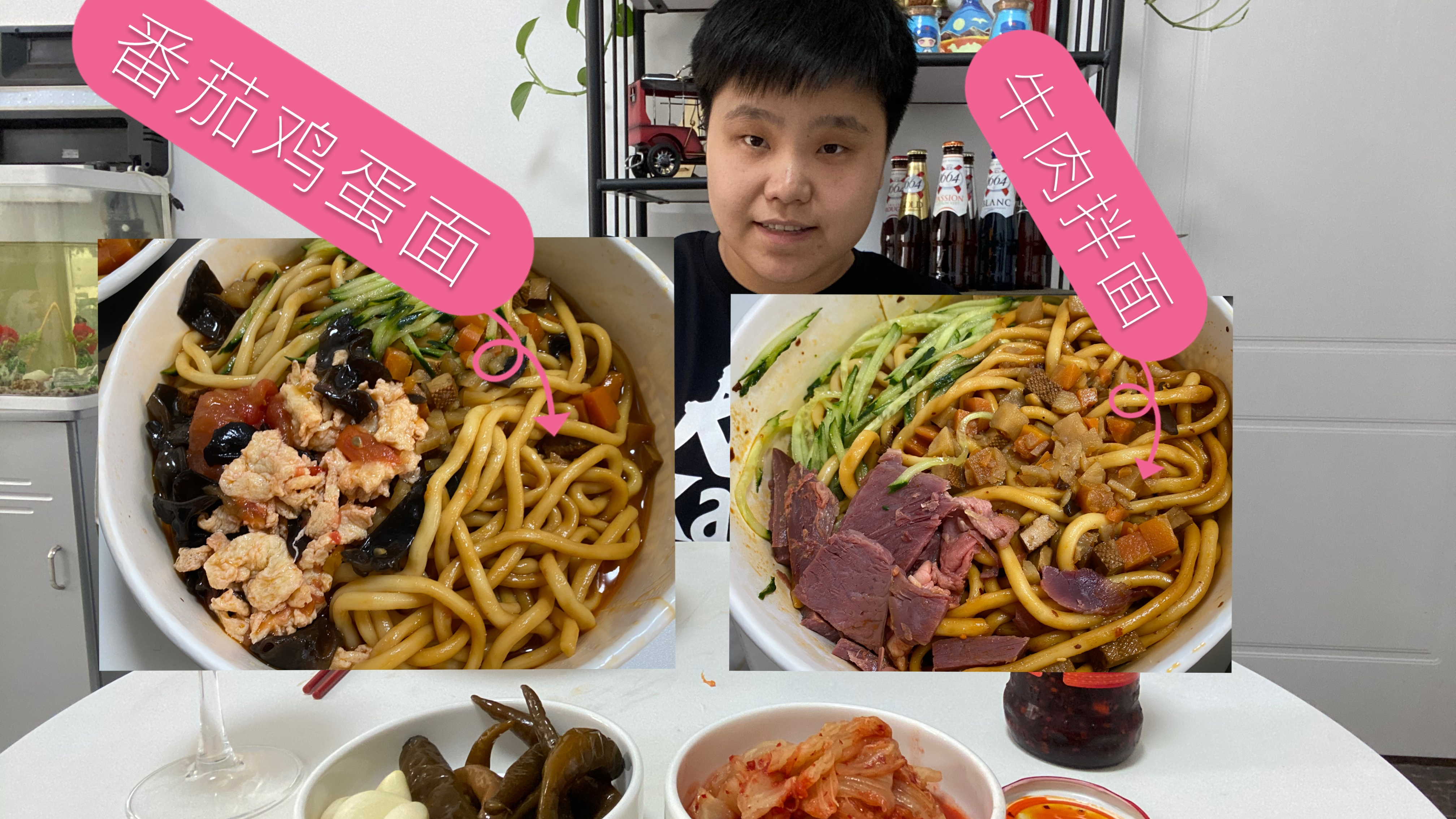 欢子今天吃牛肉拌面搭配番茄鸡蛋面,面条筋道,味道棒棒哒!