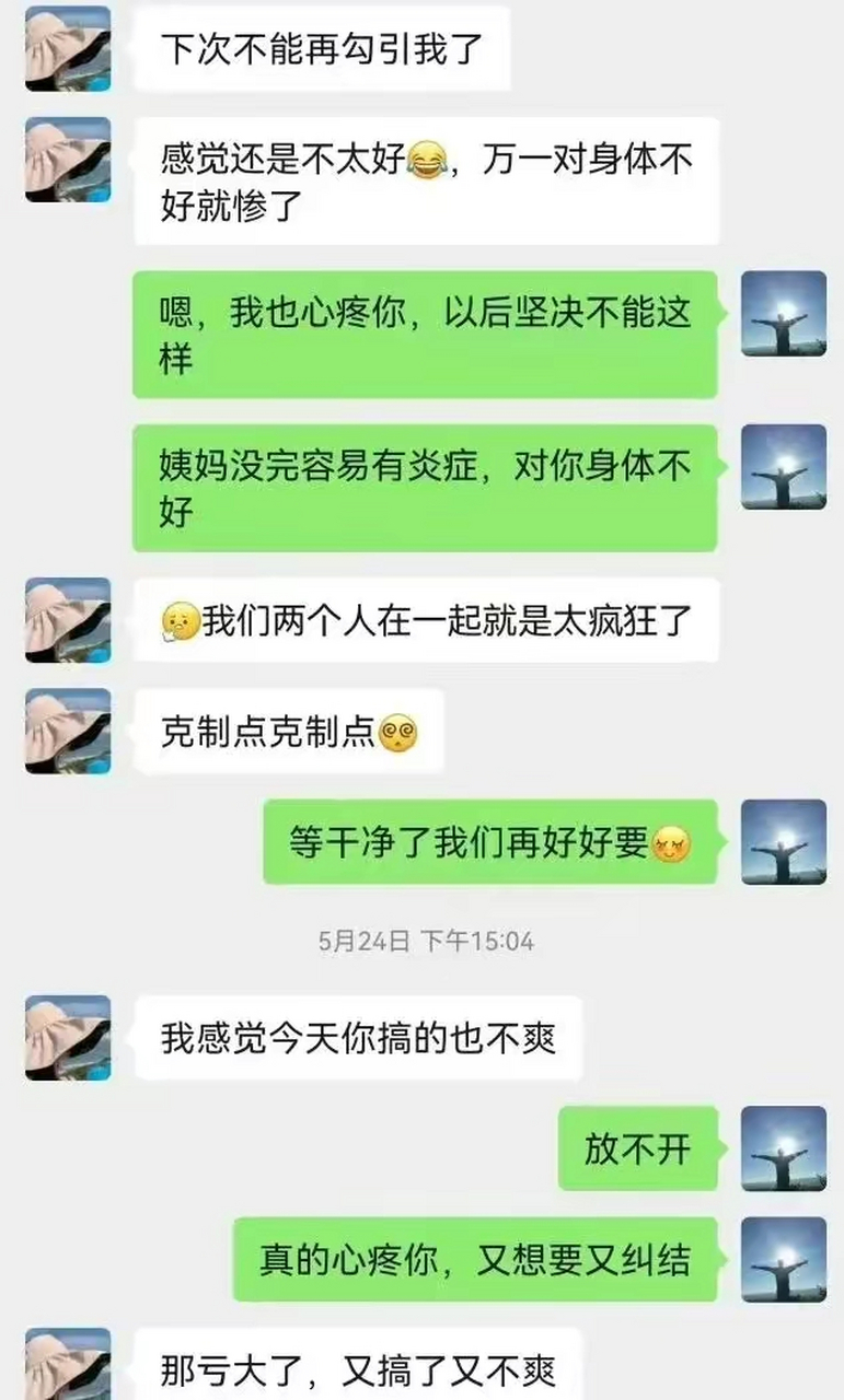 这聊天记录怎么感觉那么的恐怖血腥