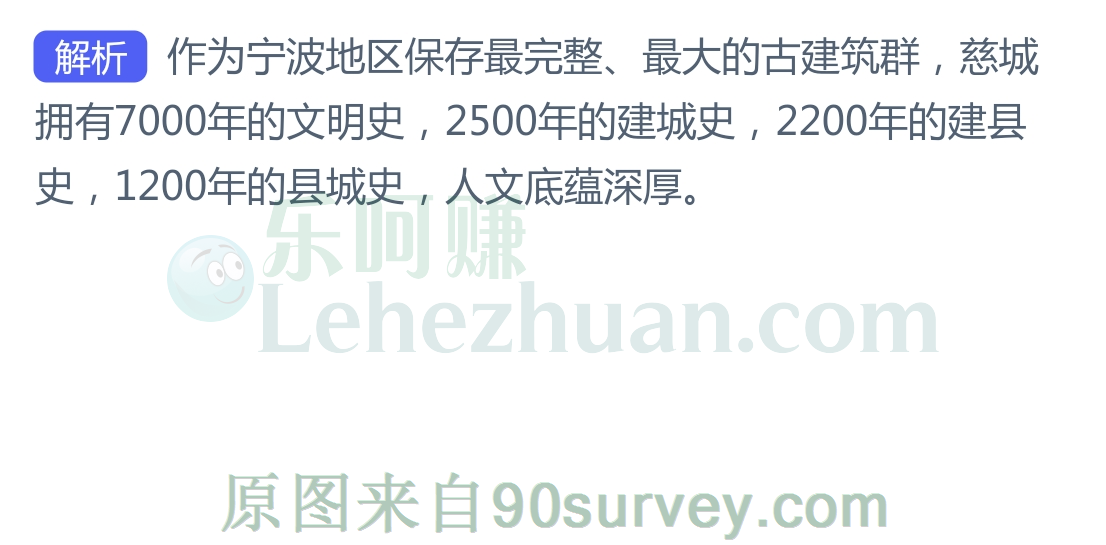 宁波地区保存最完整最大的古建筑群坐落在慈城镇 宁波地区保存最完整最大的古建筑群坐落在慈城镇
