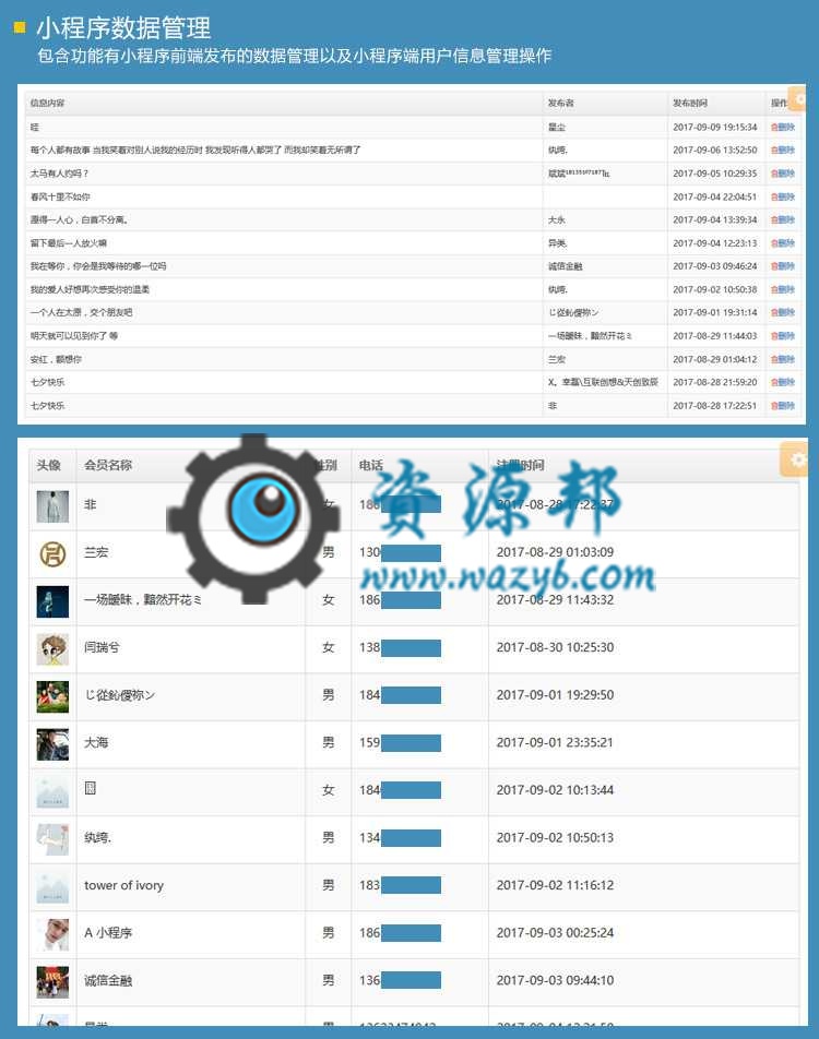 基于ThinkPHP框架开发的微信活动报名小程序PHP源码插图6