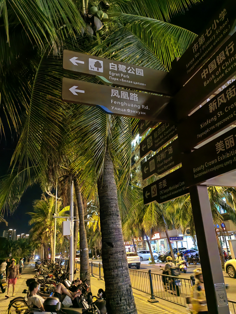 三亚商品街一巷,车水马龙,各地美食,随你挑选!