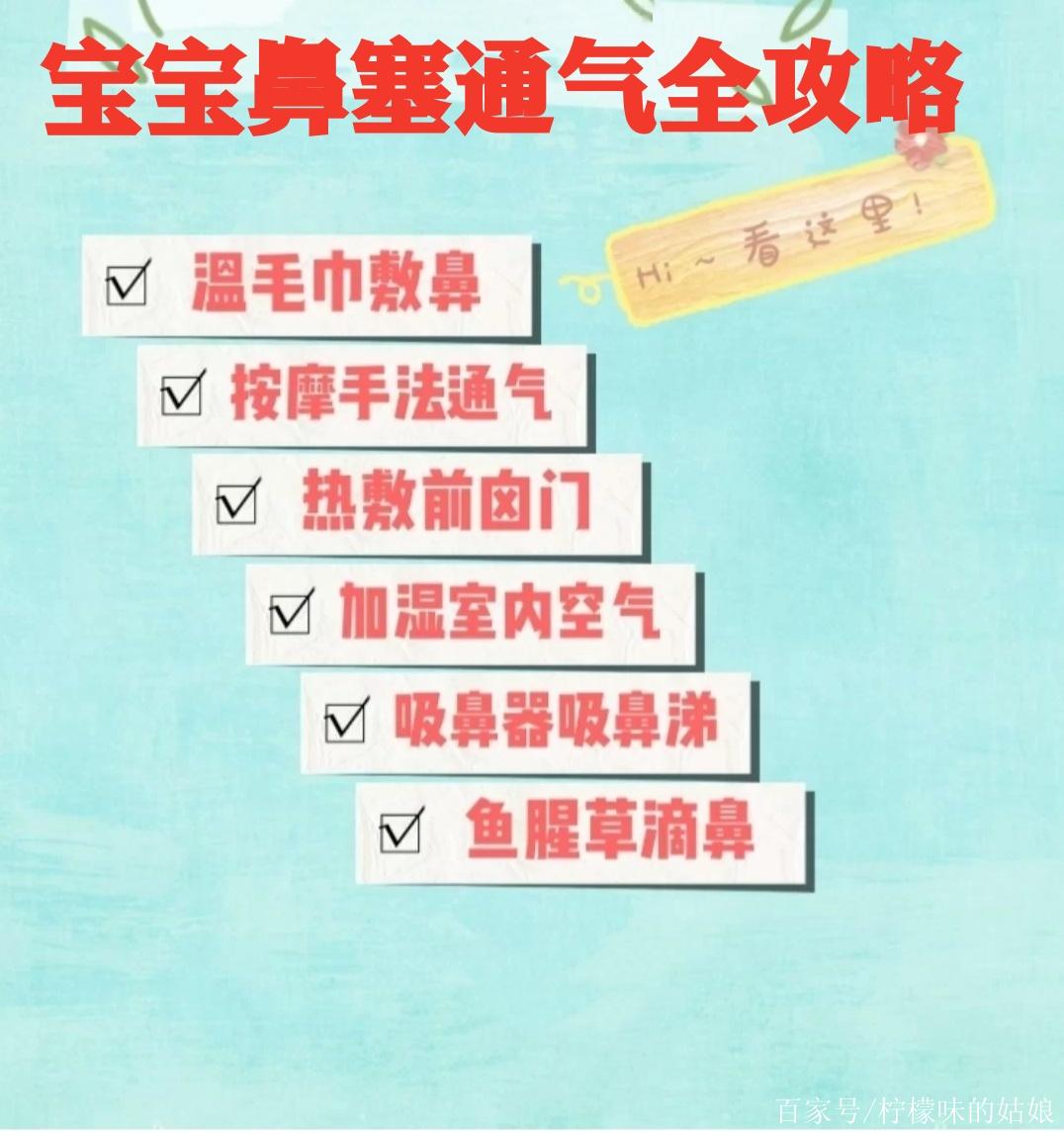 婴儿鼻塞(婴儿鼻塞有鼻涕,呼吸不畅怎么办)-第2张图片-鲸幼网