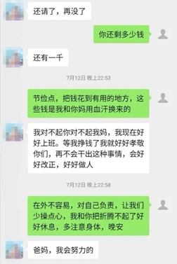 苏东找钱:大三情侣酒店自杀,被网贷害惨的年轻人!