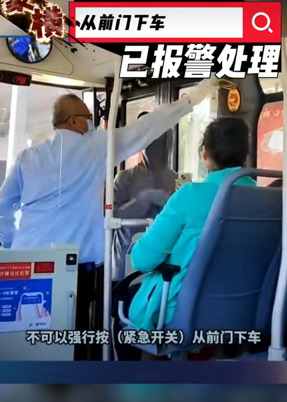 6月8日,山东枣庄市一名女子在公交车上强行开前门下车,还多次按下应急