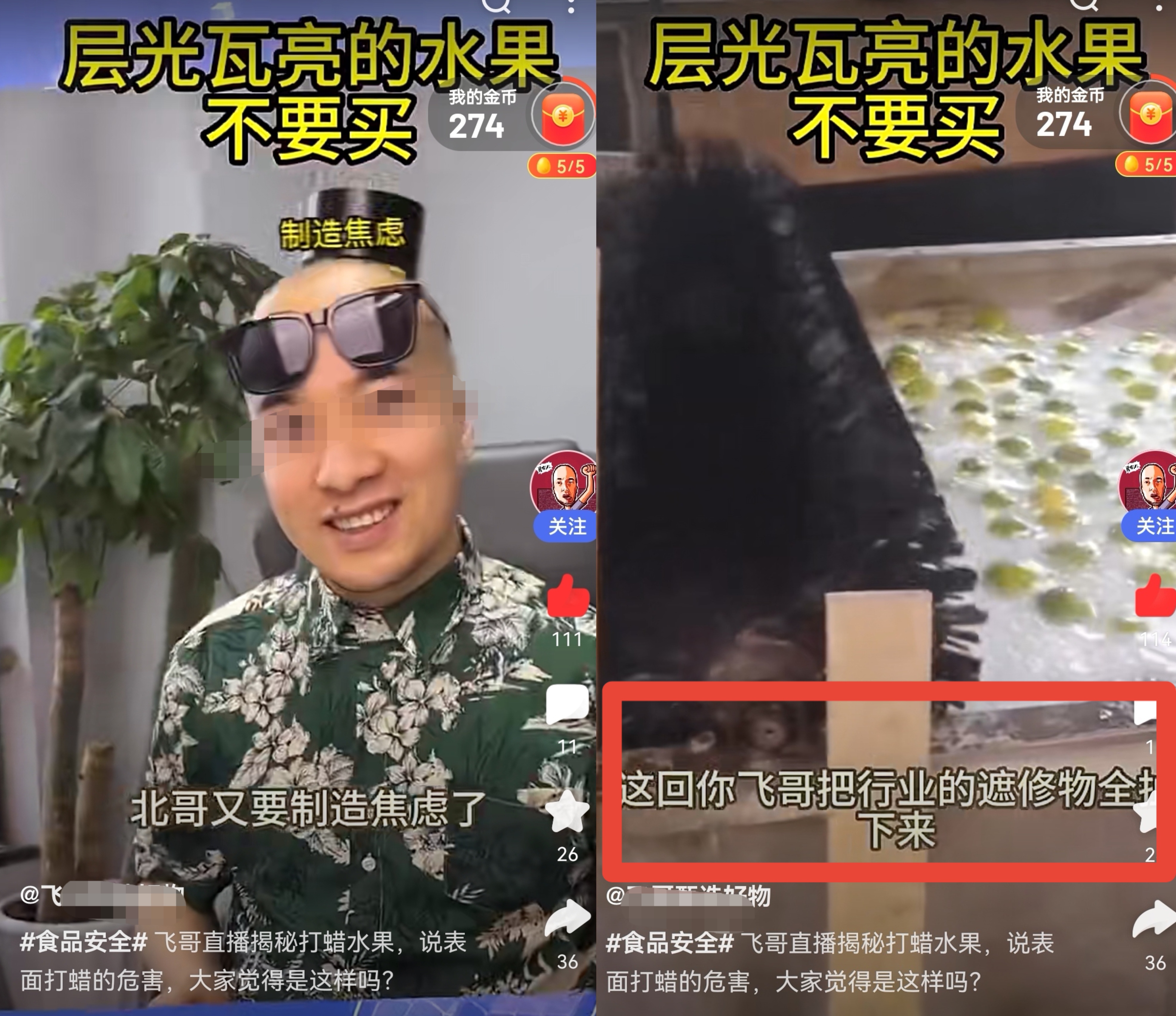 水果打蜡是果农的科技与狠活?我为果农正名!