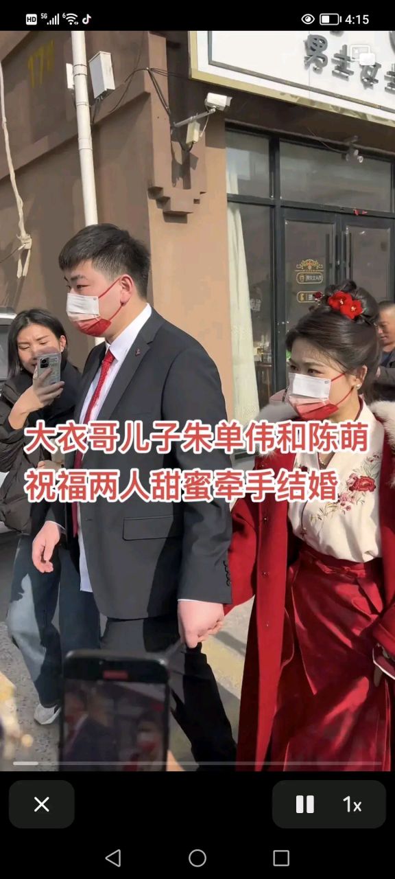 大衣哥儿子又结婚了图片