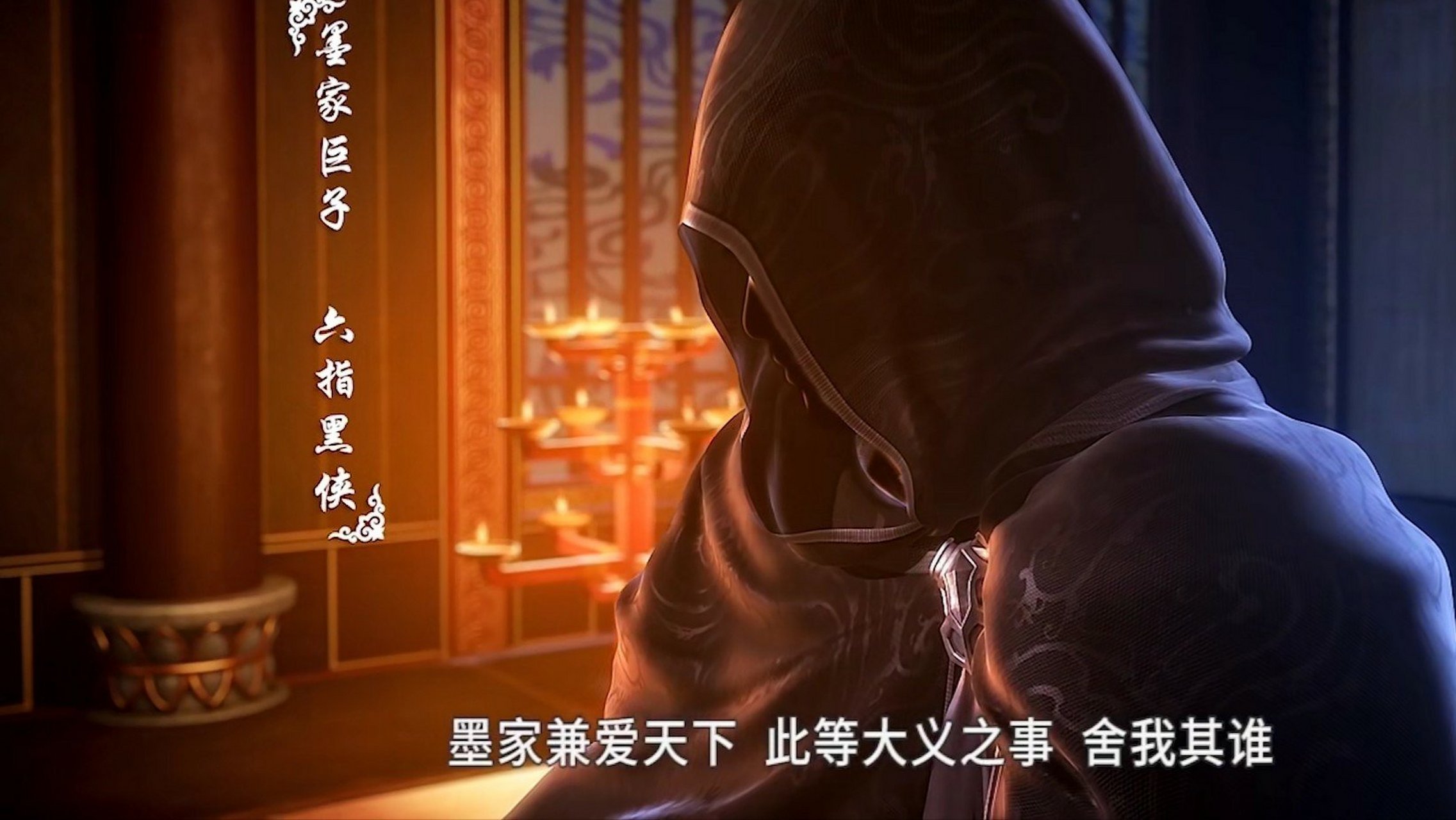 21天动态分享季#秦时明月 燕丹请求墨家巨子六指黑侠加入到抗秦