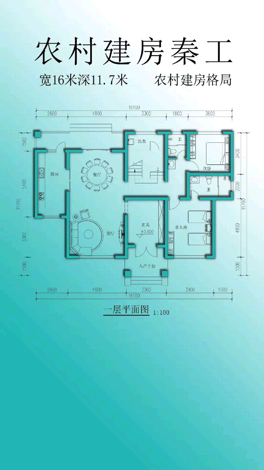 农村6×16米户型图图片