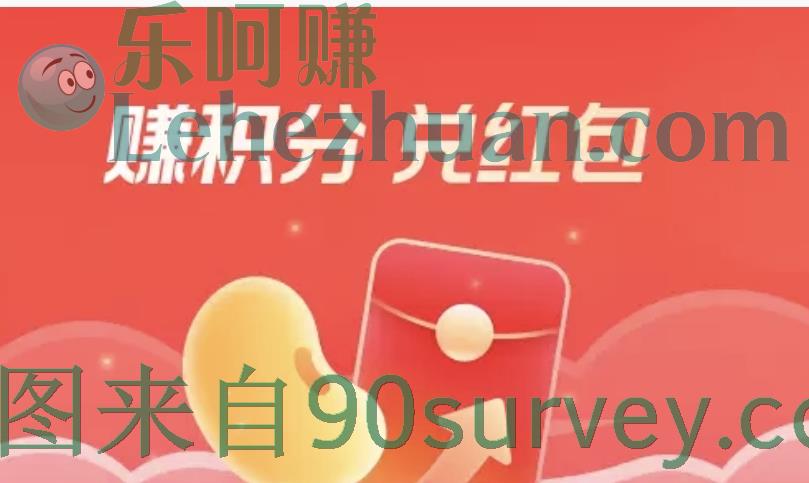 淘特APP赚积分兑红包长期活动