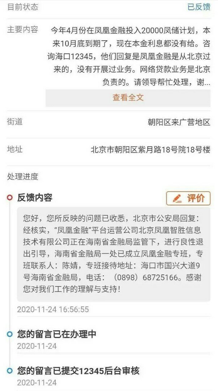 p2p拿不回钱怎么办(p2p借出去的钱收不回来咋办)