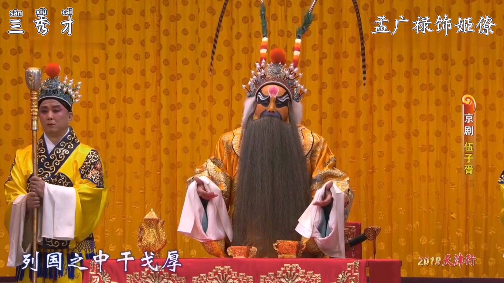 当今舞台第一花脸孟广禄,气力充沛行腔委婉,京剧名段请欣赏!