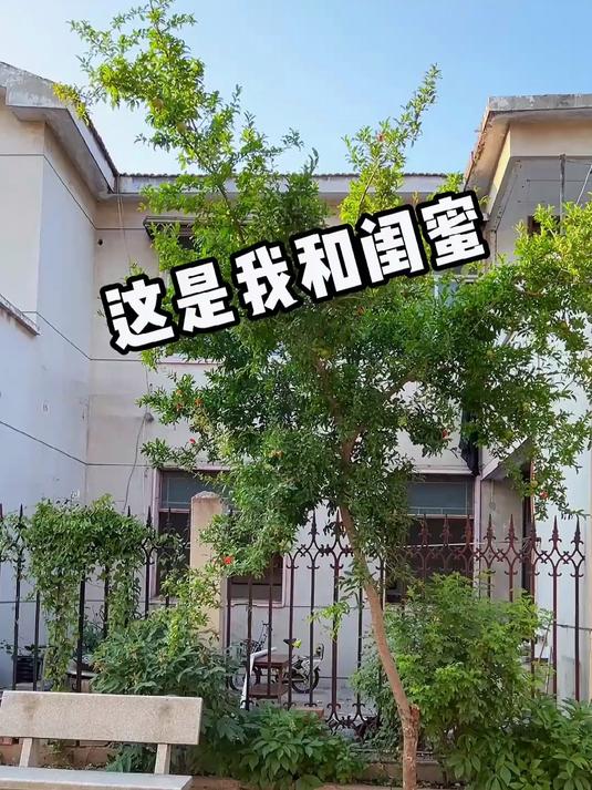 三人闺蜜住的房子图片