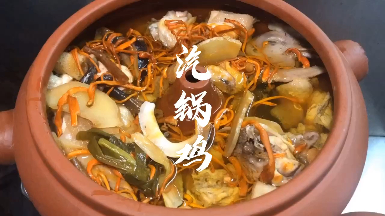 一个汽锅做道汽锅鸡,没有下一滴水,满满的原汁原味