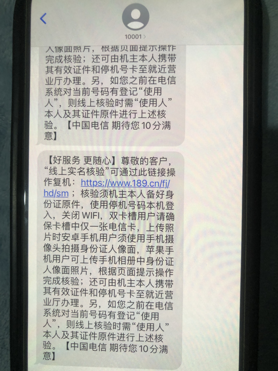 中国电信手机号被暂停服务是怎么回事 中国电信手机号被暂停服务是怎么回事