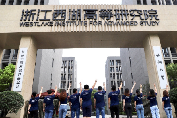 西湖大学与湖畔大学,一所是高校,一所是培训机构!你分清了吗?