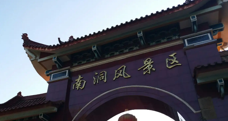 云南开远旅游景点