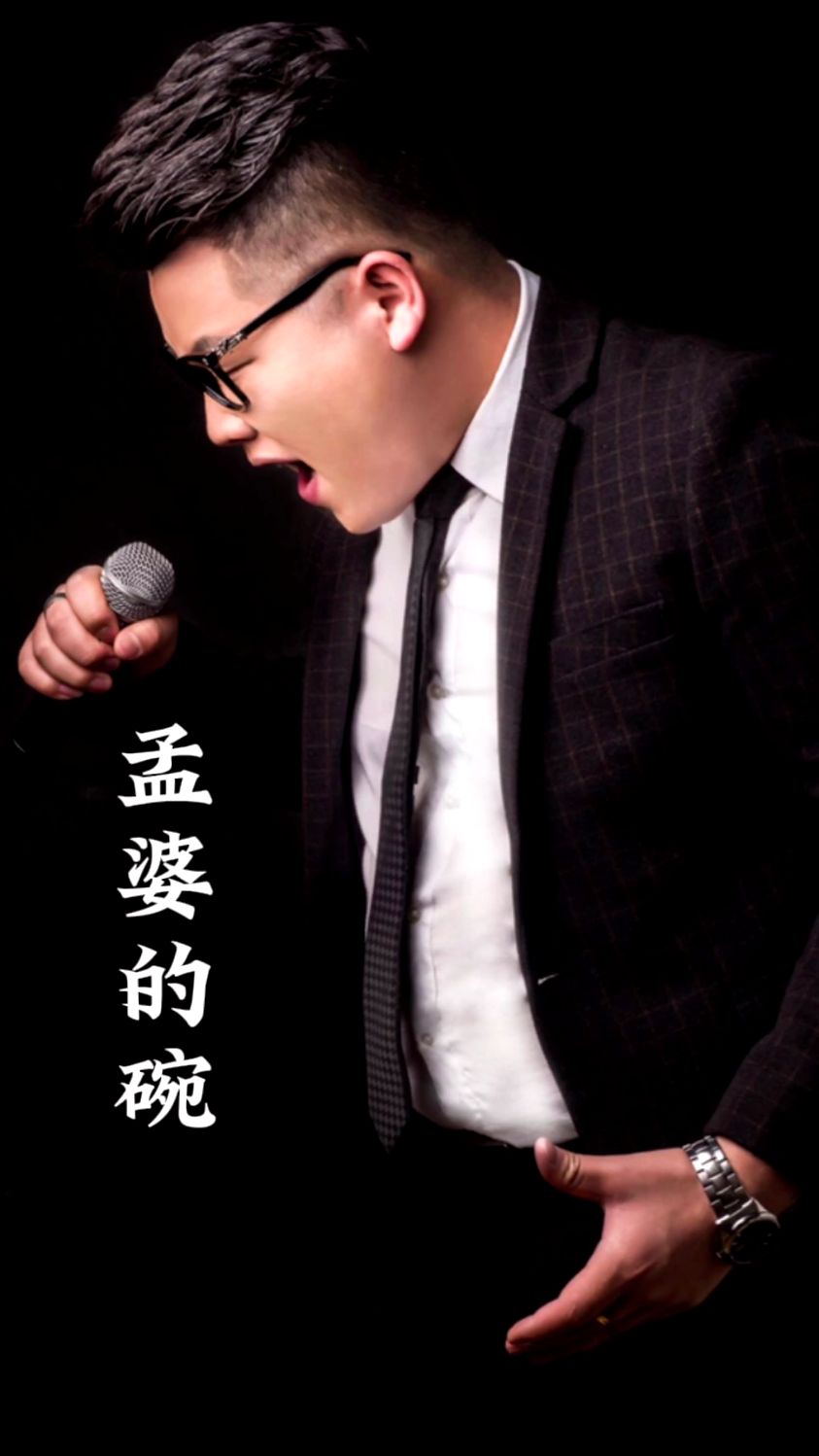 孟婆的碗,视频制作不易,感谢您的关注点赞,谢谢