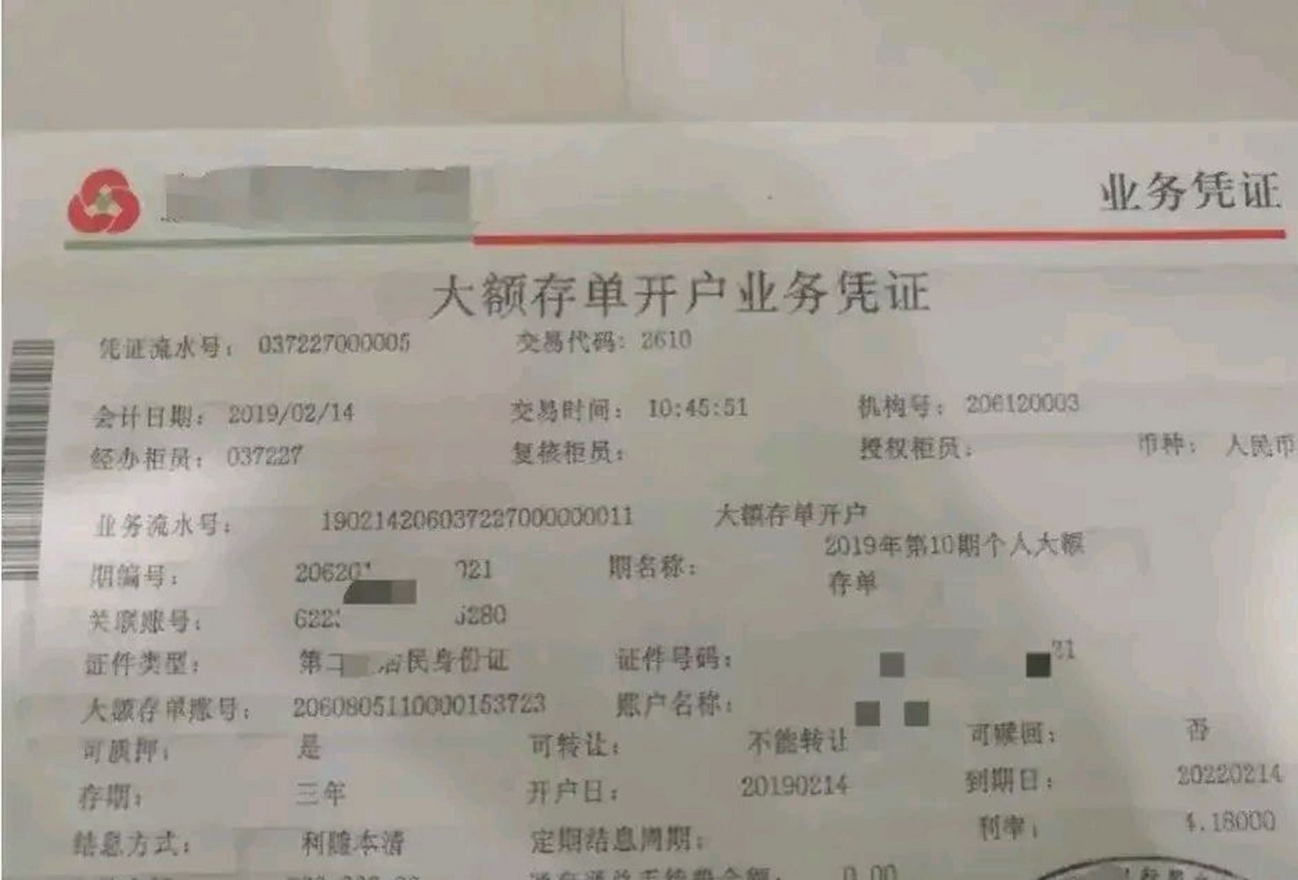 三年前,我把几年的工资存起来,存了20万元的定期存款,利率为3.88%.