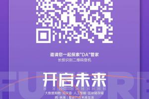 错过推广支*付宝   V信别错过DA管家，首款元宇宙商业应用大平台！
