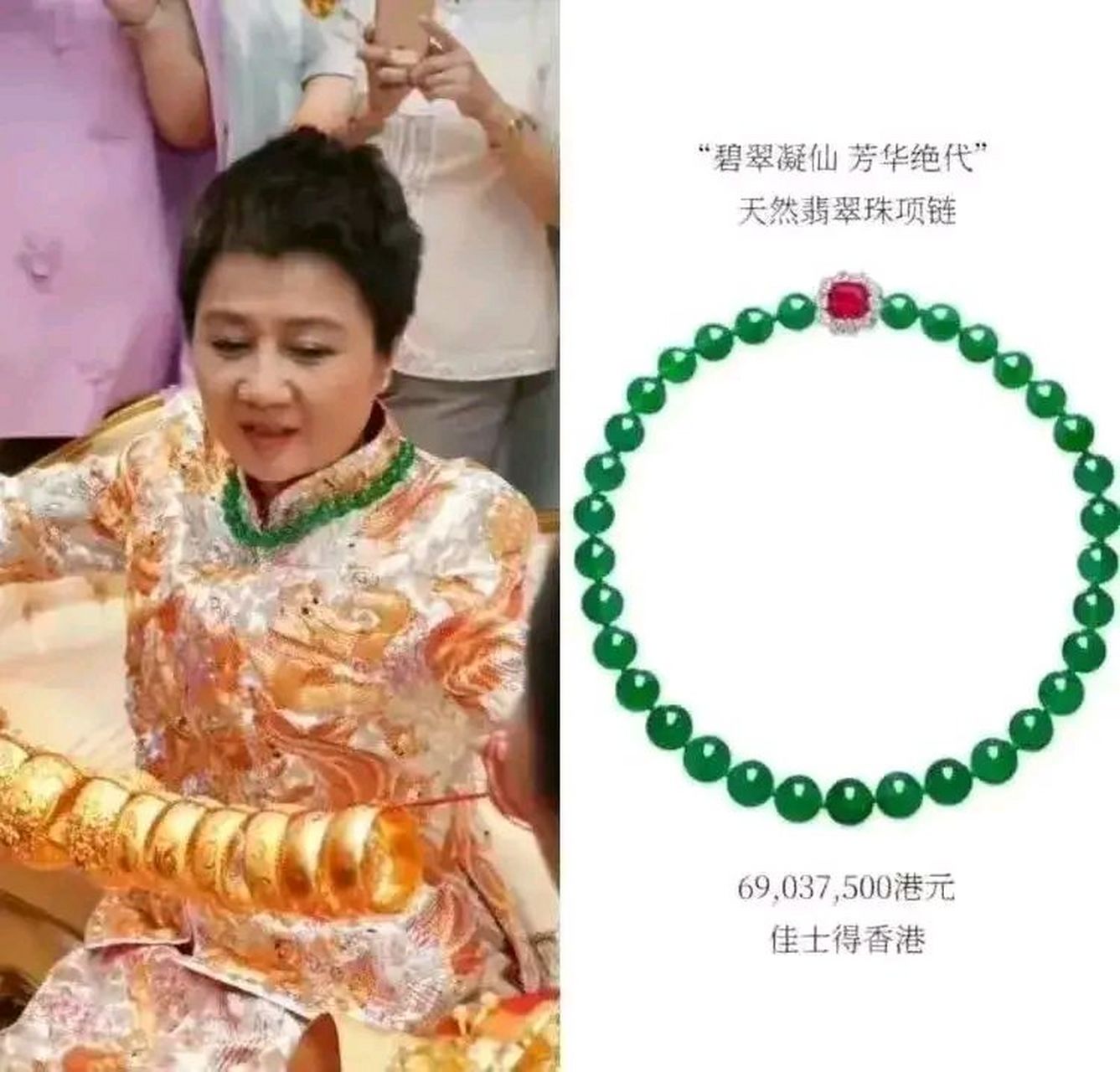 同样是嫁女儿婚礼现场,四太太梁安琪戴的翡翠珠链要比三太太陈婉珍戴